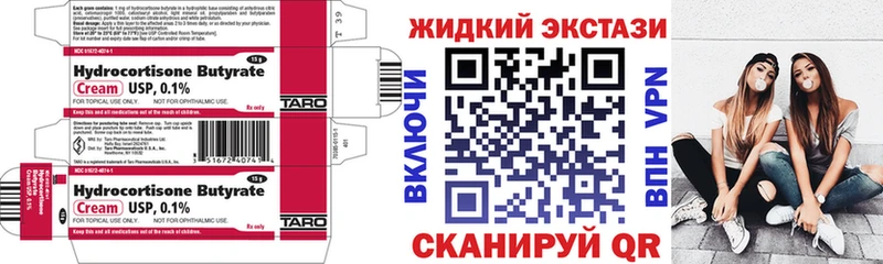 БУТИРАТ жидкий экстази Кукмор