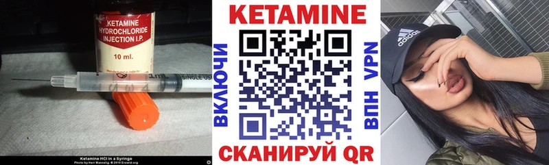 КЕТАМИН VHQ  Купить где  Кукмор 