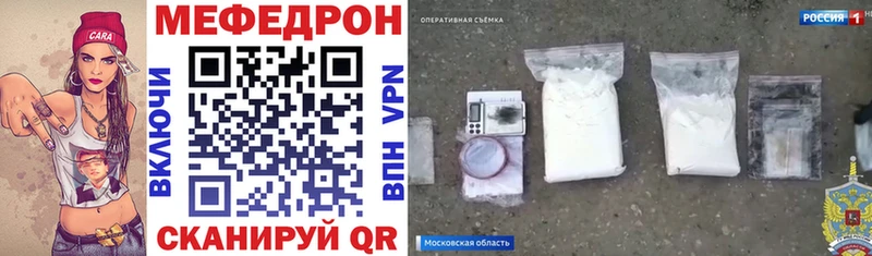 МЯУ-МЯУ 4 MMC Купить Кукмор