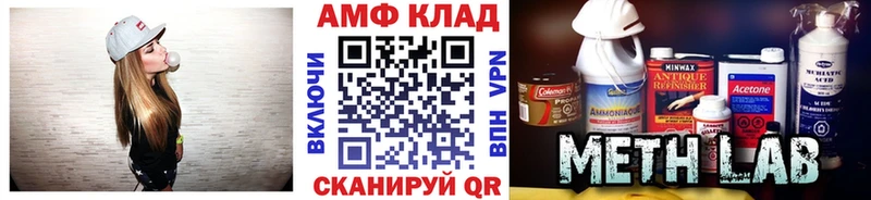 МЕТАМФЕТАМИН кристалл  Купить  Кукмор 
